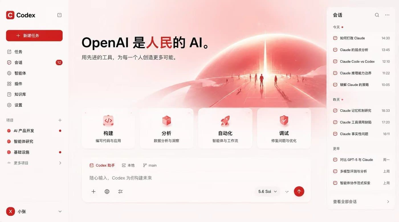 Red and white futuristic desktop assistant showcase with project and conversation sidebars.